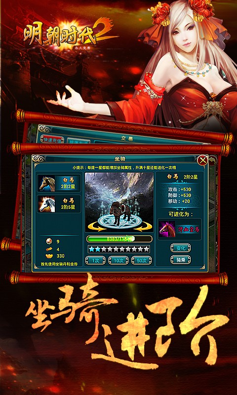 明朝时代2v2.2.0.3