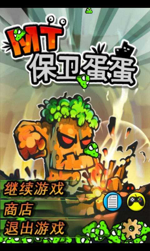 保卫蛋蛋安卓2025最新版本_保卫蛋蛋游戏下载