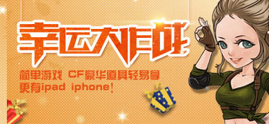 cf˴ս Ϸ70ӳ齱Ӯ