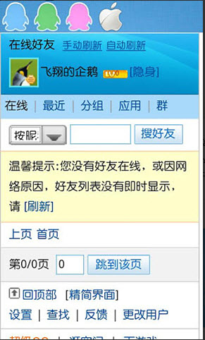 qq iphone5v1.9.7 ׿