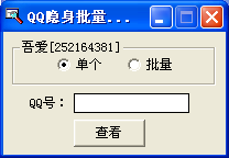 ᰮQQ鿴1.0 ɫѰ