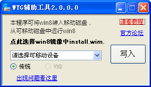WTG3.2.7.0 ɫѰ