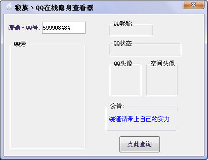 QQ鿴1.1 ɫ