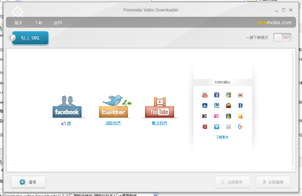 Freemake Video Downloaderv4.1.12.126 İ