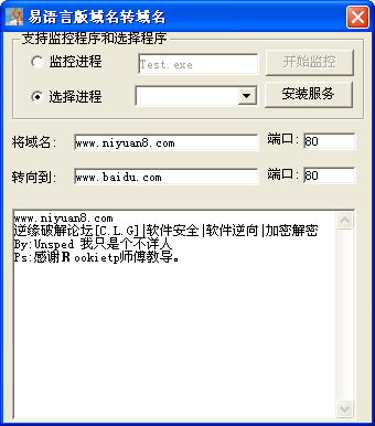 易语言版域名转域名下载1.0 绿色版