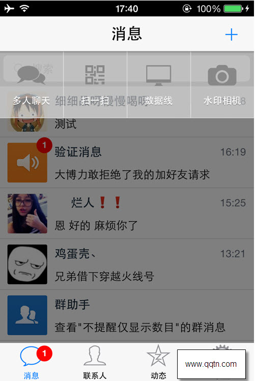 qq4.2 ios7