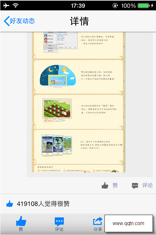 qq4.2 ios7