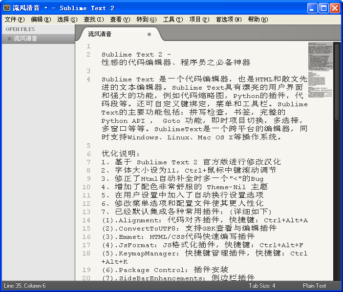 sublime text 2.0.2 ƽBuild 2221 Ż