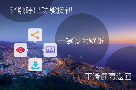 搜狗壁纸v2.4.0