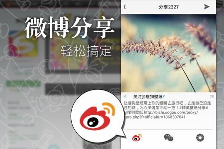 搜狗壁纸v2.4.0