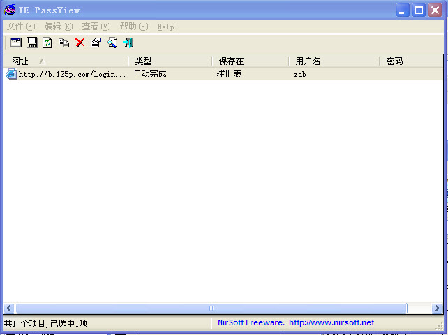 IE PassView1.3.1(ƽ⹤)