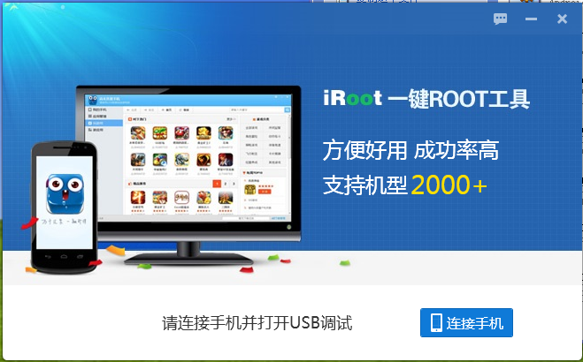 iRootv1.0 ɫѰ