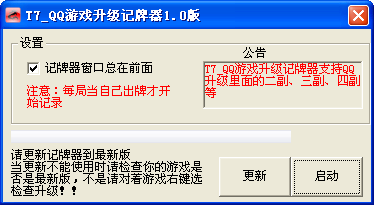 T7QQϷ1.2 ɫѰ