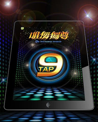 唯舞独尊9Tapv1.1.1