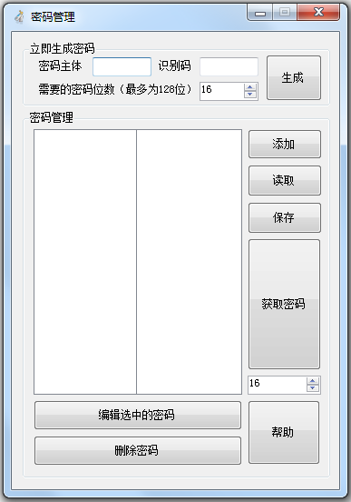 强密码管理与生成工具下载1.1 绿色版