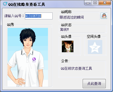 QQ鿴1.0 ɫ