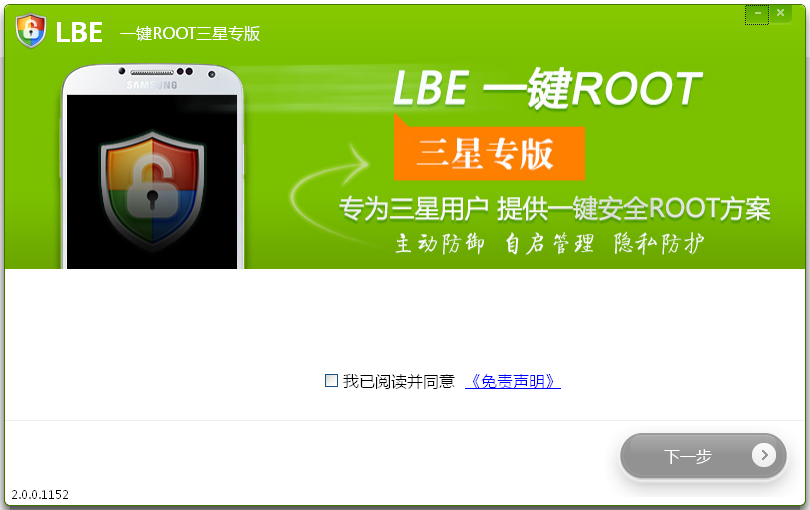 lbeһrootר2.0.0.1152 ٷ