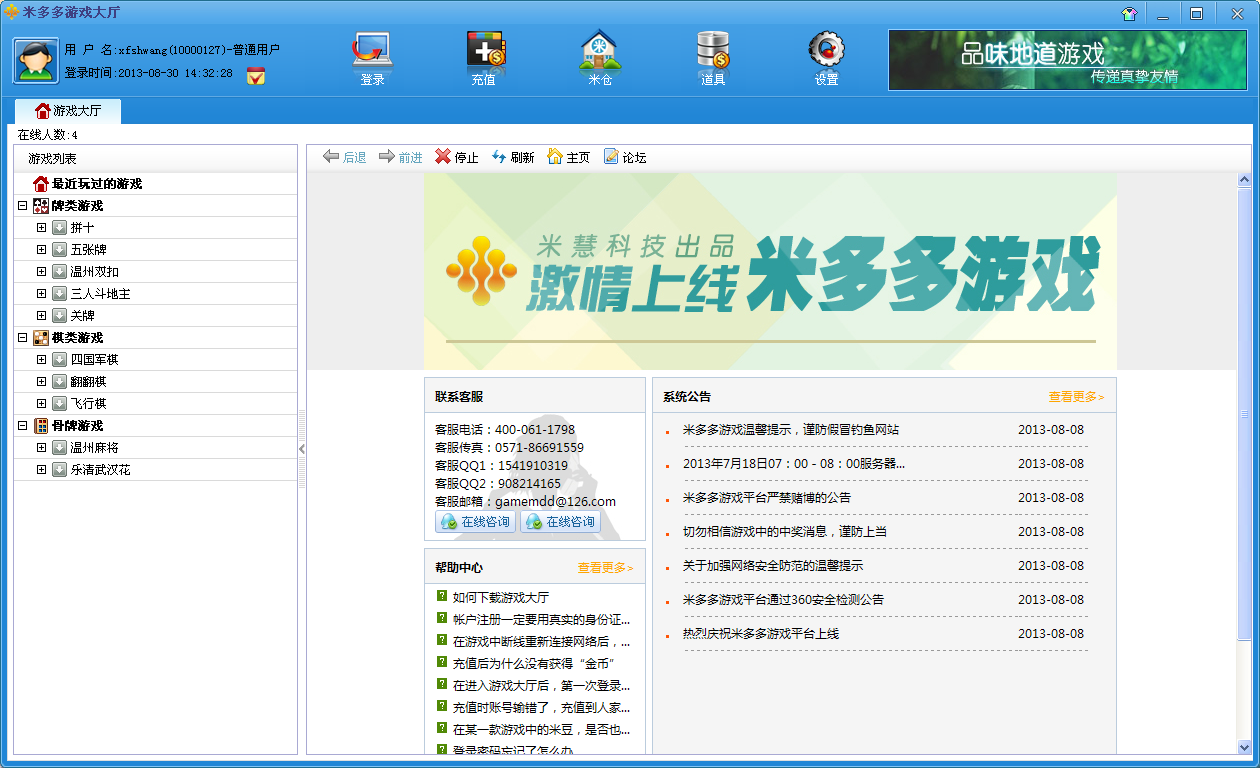 米多多游戏大厅下载1.0.3.1 官方版