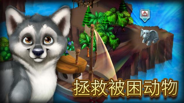 野生王国Animal Voyagev1.04.0+g