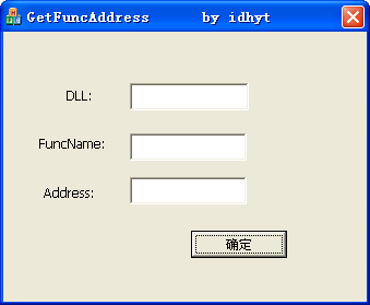 GetFuncAddress1.0 ɫ