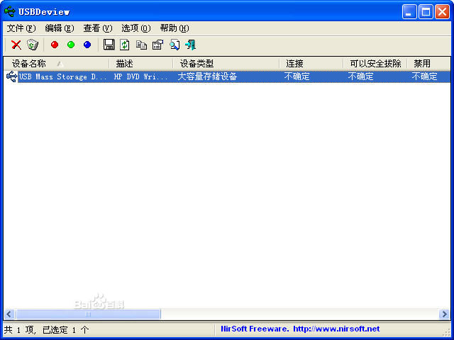 USBDeview2.27 (ռUSB豸)