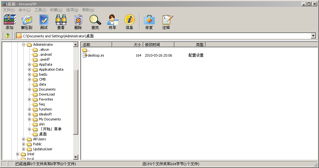 ѹDreamZIP1.3.0 ٷװ