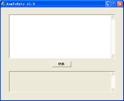 AsmToByte下载1.0 绿色版