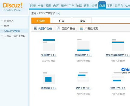 cnzzܼdiscuz2.0