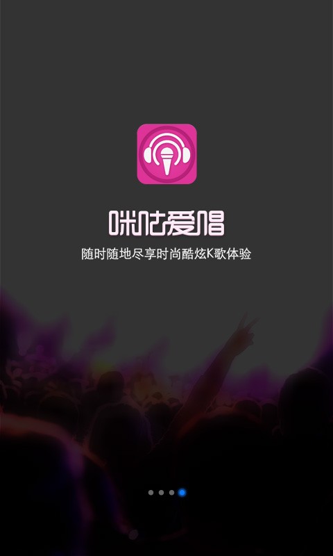 咪咕爱唱最新版下载v3.6.47 安卓版