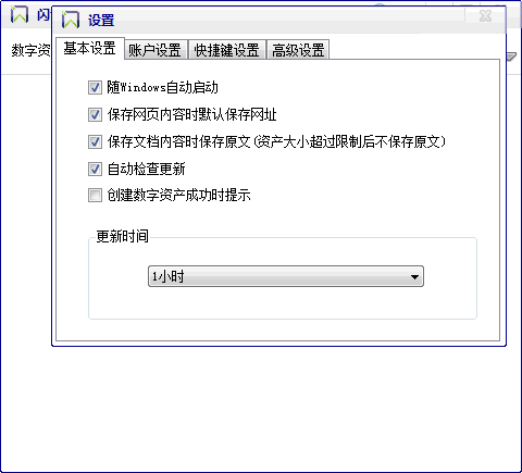 FlashMemo0.6b1283 װ