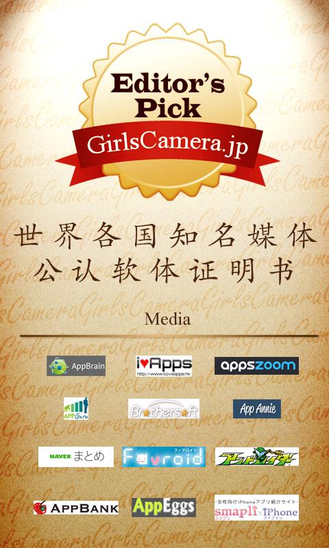 Ůgirls camera2.7.8 ׿