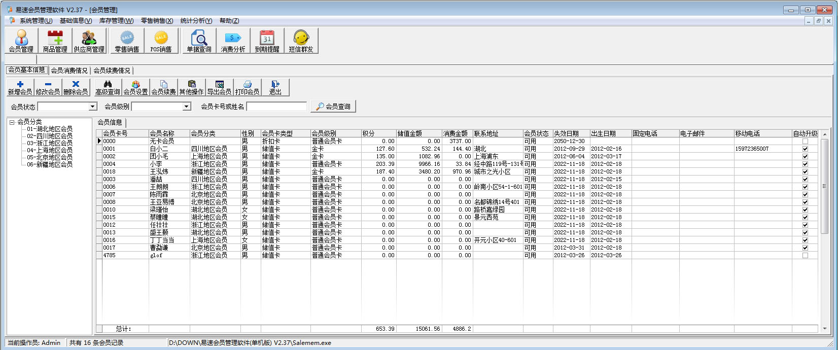 ٻԱ2.51 SQL