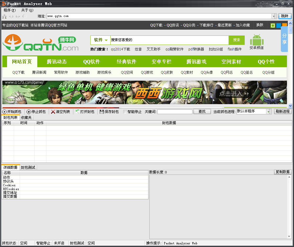 Packet Analyzer Webع1.2 ɫ
