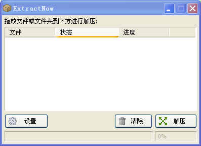 ExtractNowİ4.8.1.0 ٷ