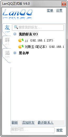 QQ(LanQQ)4.0 Ѱ