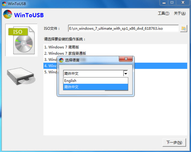 WinToUSB1.4 ٷ