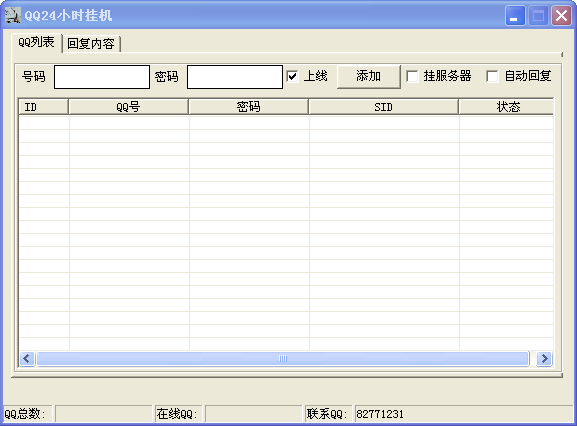 QQ24Сʱһ1.0 ɫ
