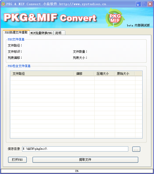 PKG&MIFתv1.1 ɫ