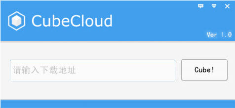 ۺһ(cubecloud)1.0 ɫ