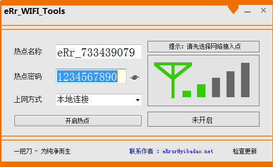 eRr WiFi Tools(wifi)1.0 ɫ