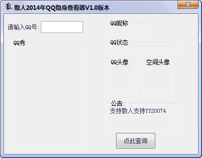 ɢqq鿴20142.0 ɫѰ