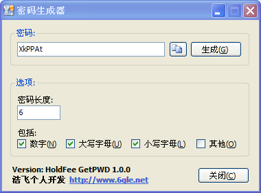 GetPassword密码生成器1.0 绿色版