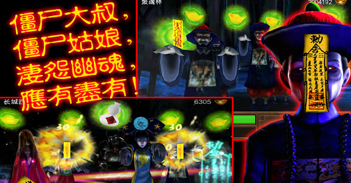 僵尸大战群魔乱舞v1.0