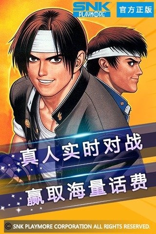 拳皇97安卓版2.0.2434 下载