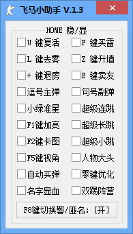 CSOL飞马小助手7.8 免费版