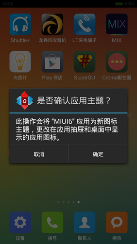 MIUI 6v1.8.92