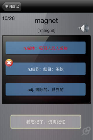 EӢZ֙C(j)͑dv1.7.0 iPhone