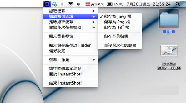 ĻͼInstantshot for Mac2.6.4 ٷ