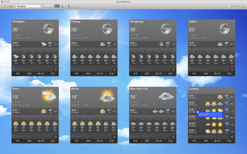 ClassicWeather for Mac1.3.4 ٷ