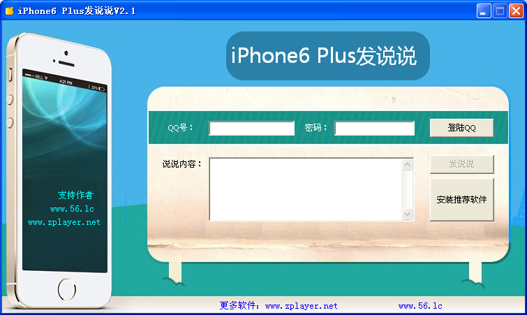 iPhone6 Plus˵˵2.5 Ѱ